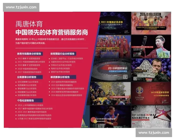 体育分析中心驱动竞技表现提升与科学决策创新平台建设与数据融合发展