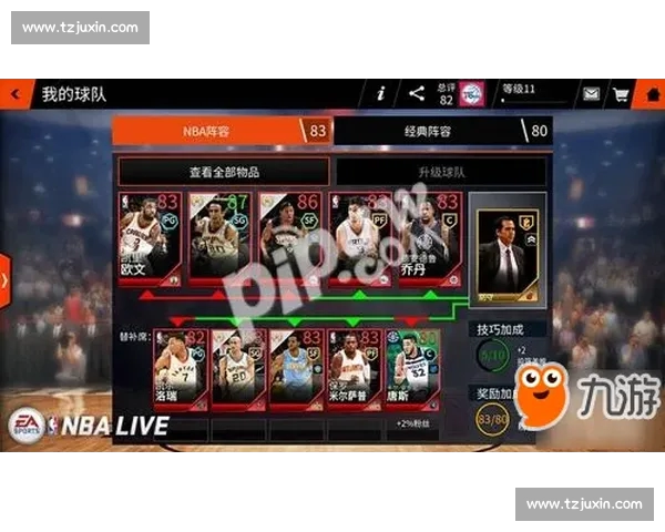 最新NBA赛程查询工具全面上线轻松掌握比赛时间和球队动态